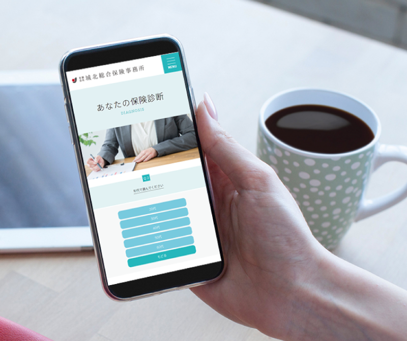 あなたの保険診断イメージ